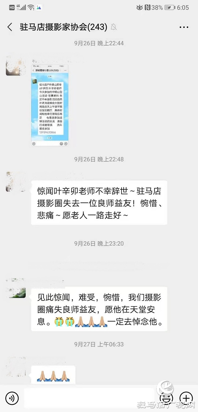 意外墜崖，資深影人葉辛卯魂歸銅山！