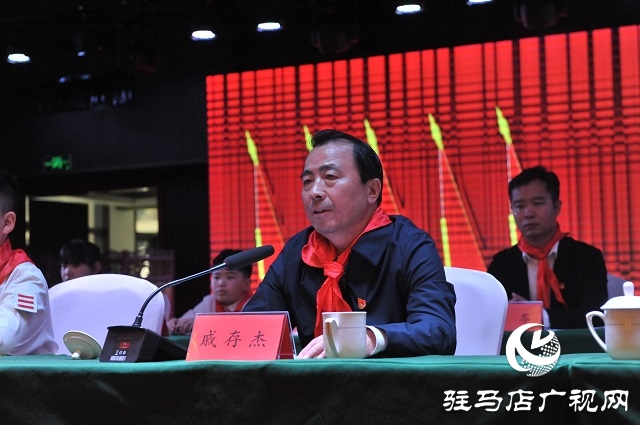 中國(guó)少年先鋒隊(duì)駐馬店市第二次代表大會(huì)召開