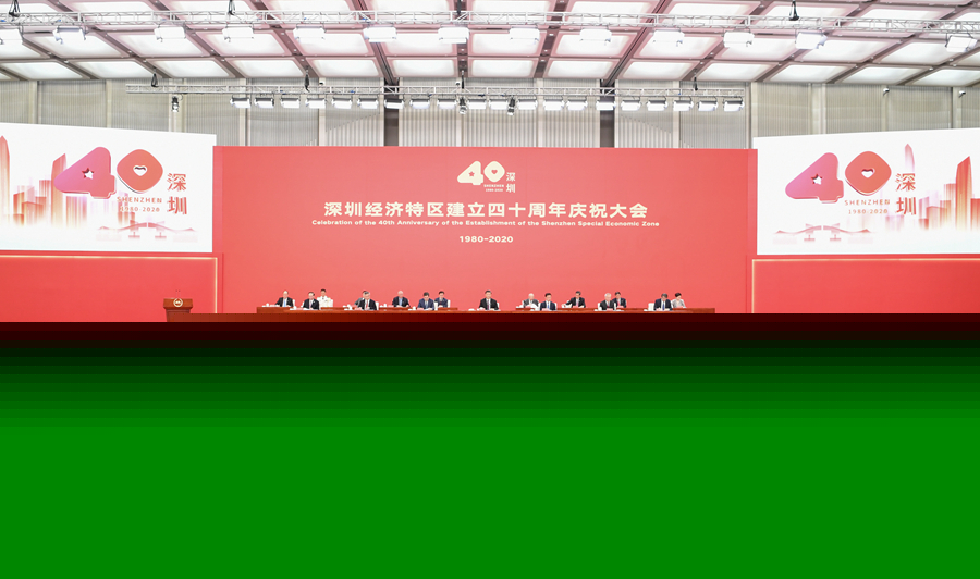習(xí)近平出席深圳經(jīng)濟(jì)特區(qū)建立40周年慶祝大會并發(fā)表重要講話