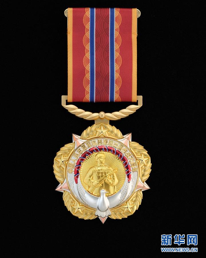 中共中央、國務(wù)院、中央軍委頒發(fā)“中國人民志愿軍抗美援朝出國作戰(zhàn)70周年”紀念章