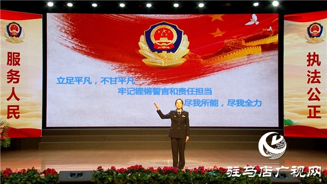 駐馬店市公安局舉辦“學(xué)訓(xùn)詞 鑄忠誠 踐使命”系列活動(dòng)
