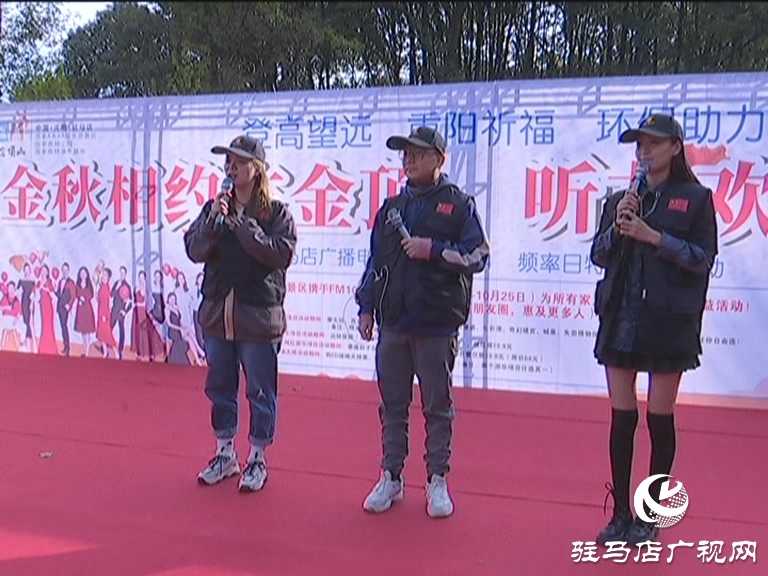 相約金頂山 登山祈福 共慶駐馬店廣播電視臺102.4經(jīng)濟(jì)廣播頻率日