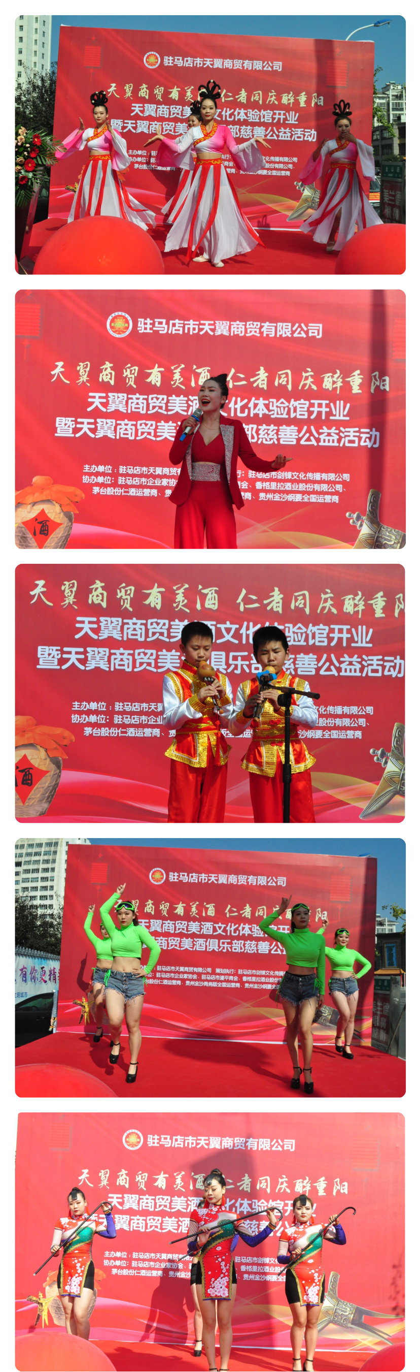 天翼傳大愛(ài)，聚力暖人心！天翼商貿(mào)美酒文化體驗(yàn)館開(kāi)業(yè)現(xiàn)場(chǎng)溫情上演公益慈善拍賣(mài)