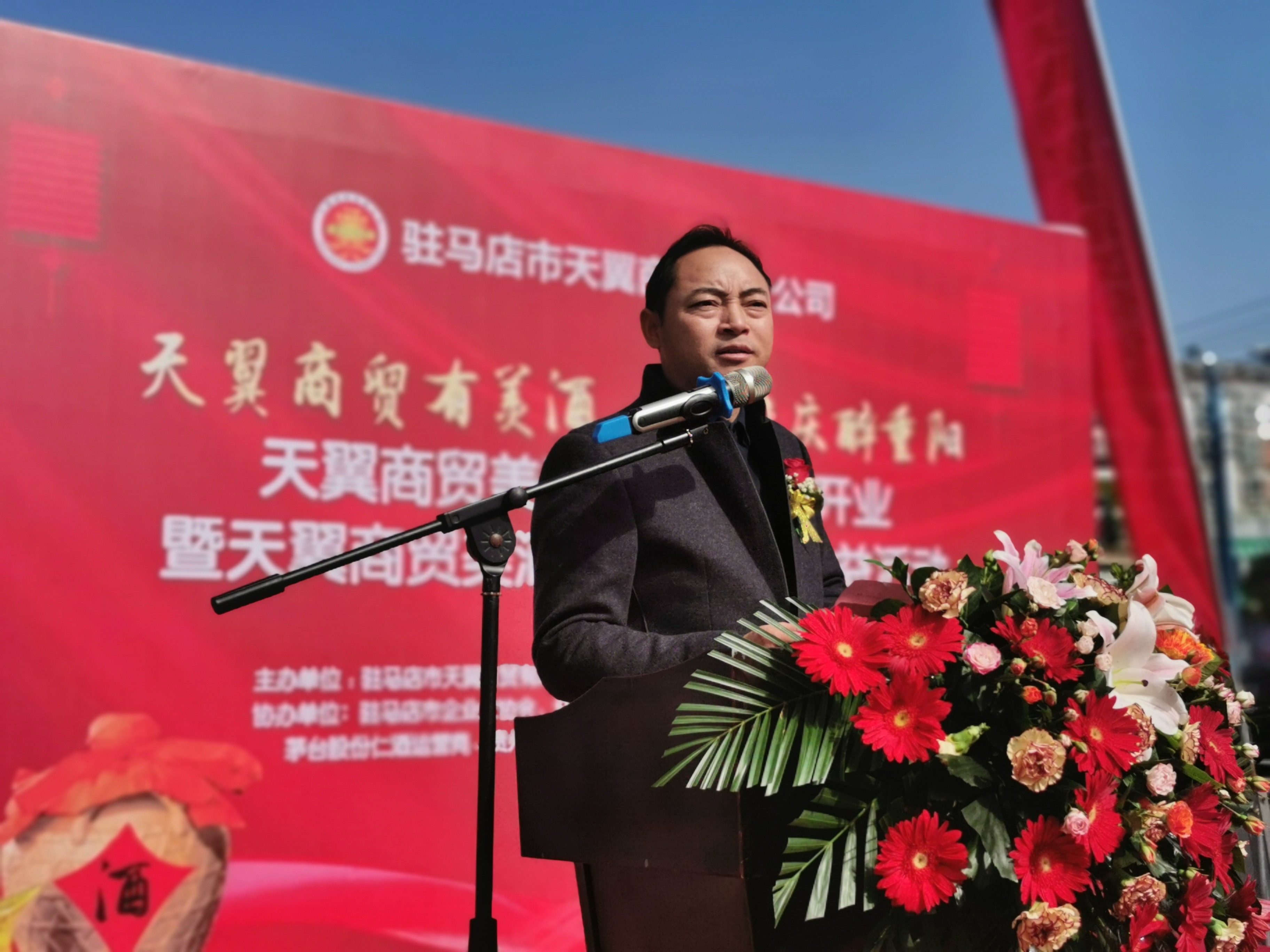 天翼傳大愛(ài)，聚力暖人心！天翼商貿(mào)美酒文化體驗(yàn)館開(kāi)業(yè)現(xiàn)場(chǎng)溫情上演公益慈善拍賣(mài)