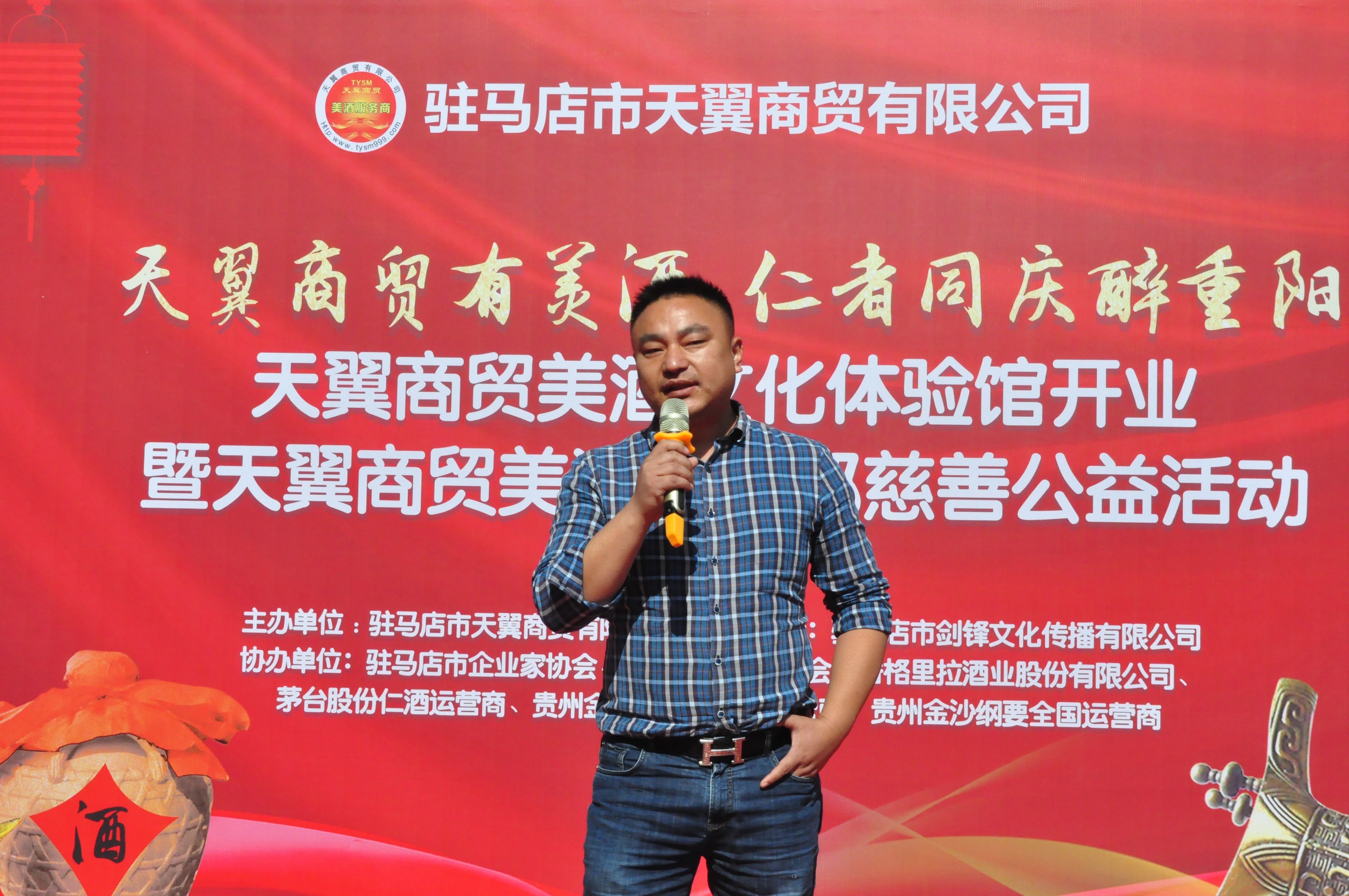 天翼傳大愛(ài)，聚力暖人心！天翼商貿(mào)美酒文化體驗(yàn)館開(kāi)業(yè)現(xiàn)場(chǎng)溫情上演公益慈善拍賣(mài)