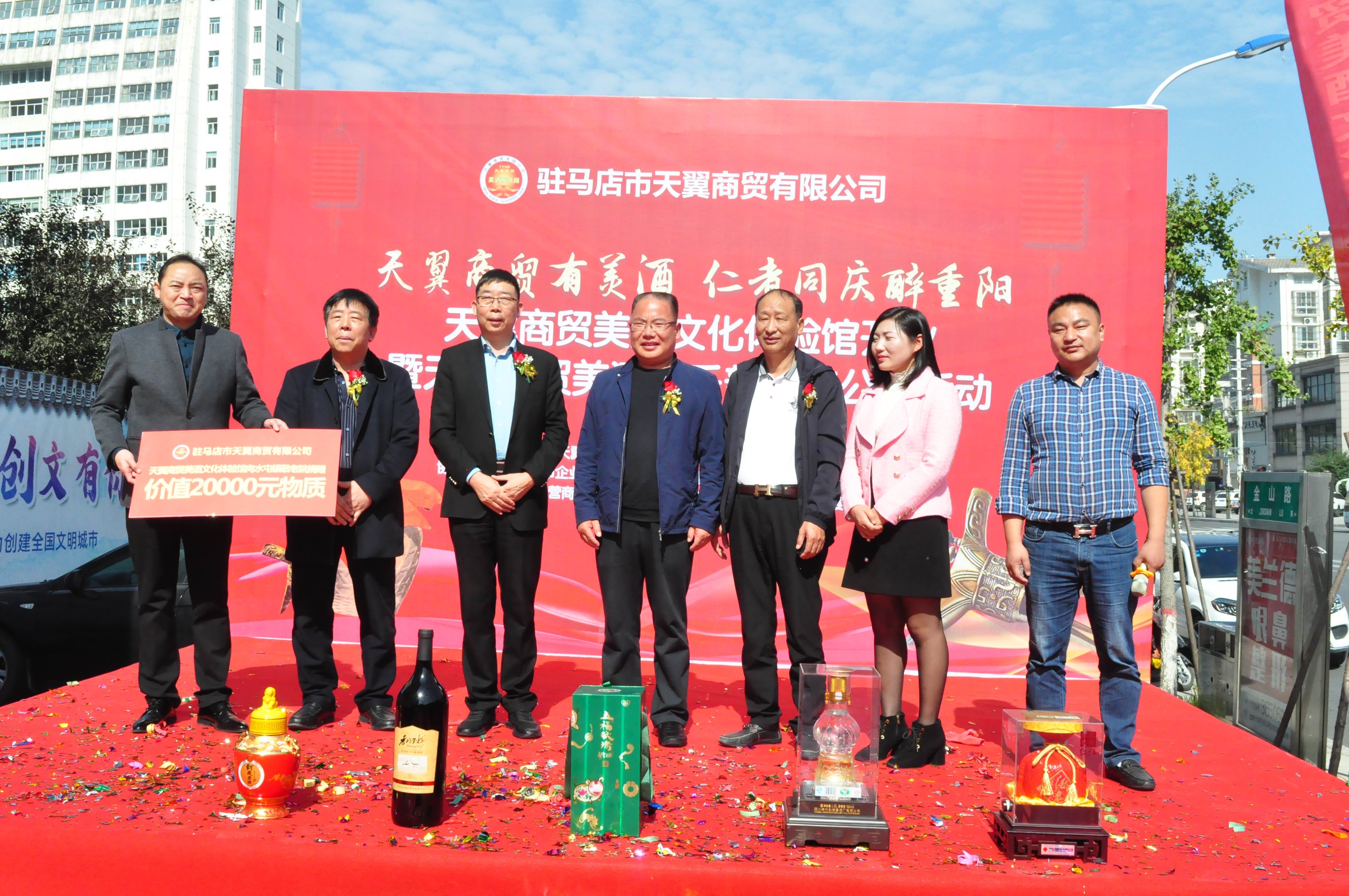 天翼傳大愛(ài)，聚力暖人心！天翼商貿(mào)美酒文化體驗(yàn)館開(kāi)業(yè)現(xiàn)場(chǎng)溫情上演公益慈善拍賣(mài)