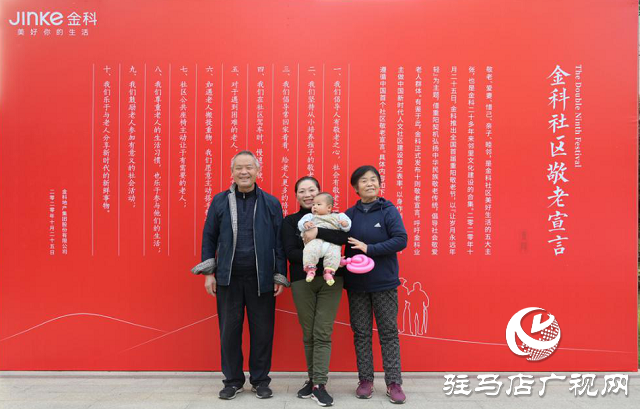 讓歲月永遠(yuǎn)年輕 金科發(fā)布中國首個(gè)社區(qū)敬老宣言