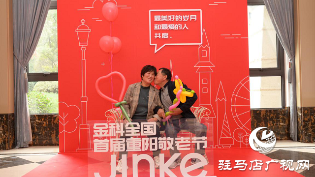讓歲月永遠(yuǎn)年輕 金科發(fā)布中國首個(gè)社區(qū)敬老宣言