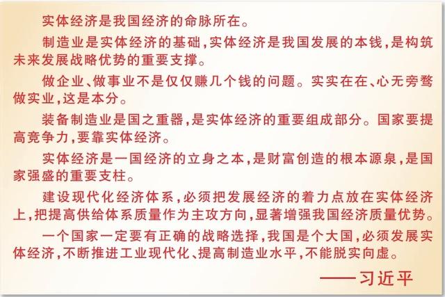  “十三五”，總書記關(guān)心的這些事：這五年，實(shí)體經(jīng)濟(jì)更壯實(shí)