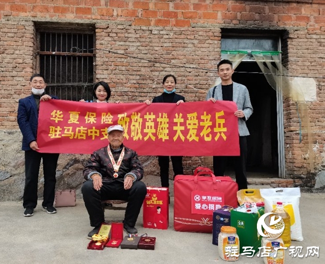 華夏保險(xiǎn)駐馬店中支開展2020年重陽(yáng)行動(dòng)