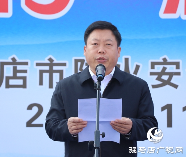 駐馬店市政府舉行“119”消防宣傳月啟動儀式