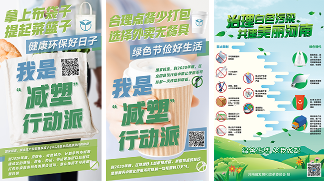 綠色生活，從我做起！我是減塑行動派!