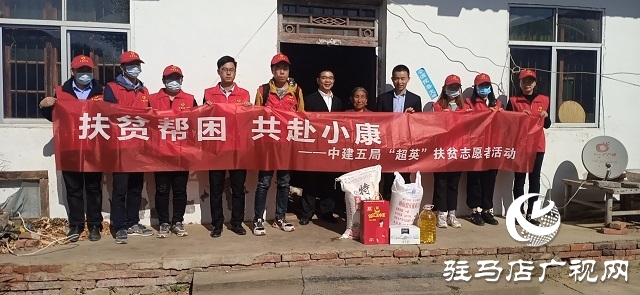 中建五局聯(lián)合市稅務(wù)局開展愛心扶貧慰問活動