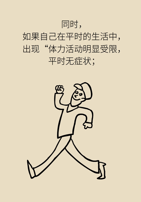 這一類人不適合用速效救心丸，快來自測一下