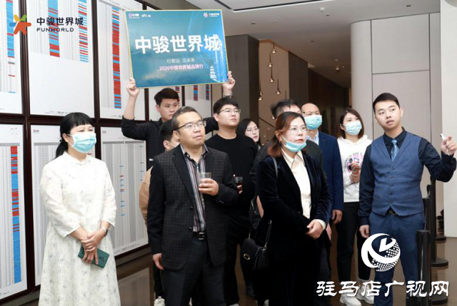 駿啟芯世界，鑒定新繁華！2020駐馬店中駿世界城品牌行圓滿結(jié)束！