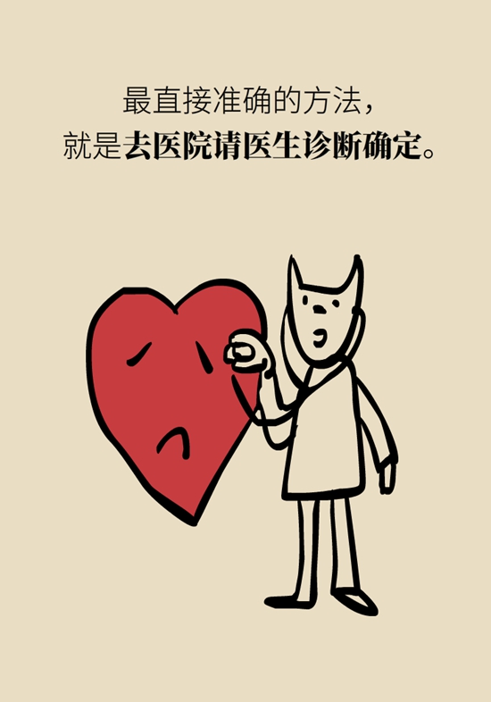 這一類人不適合用速效救心丸，快來自測一下