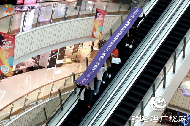 駿啟芯世界，鑒定新繁華！2020駐馬店中駿世界城品牌行圓滿結(jié)束！