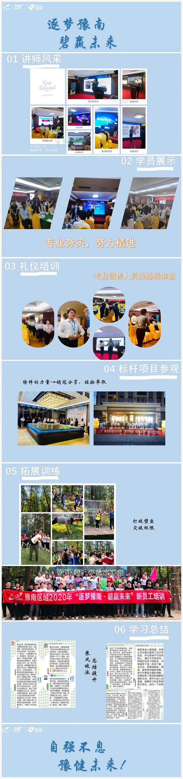 碧桂園在天中招聘會(huì)，11月23日不容錯(cuò)過(guò)，職等你來(lái)