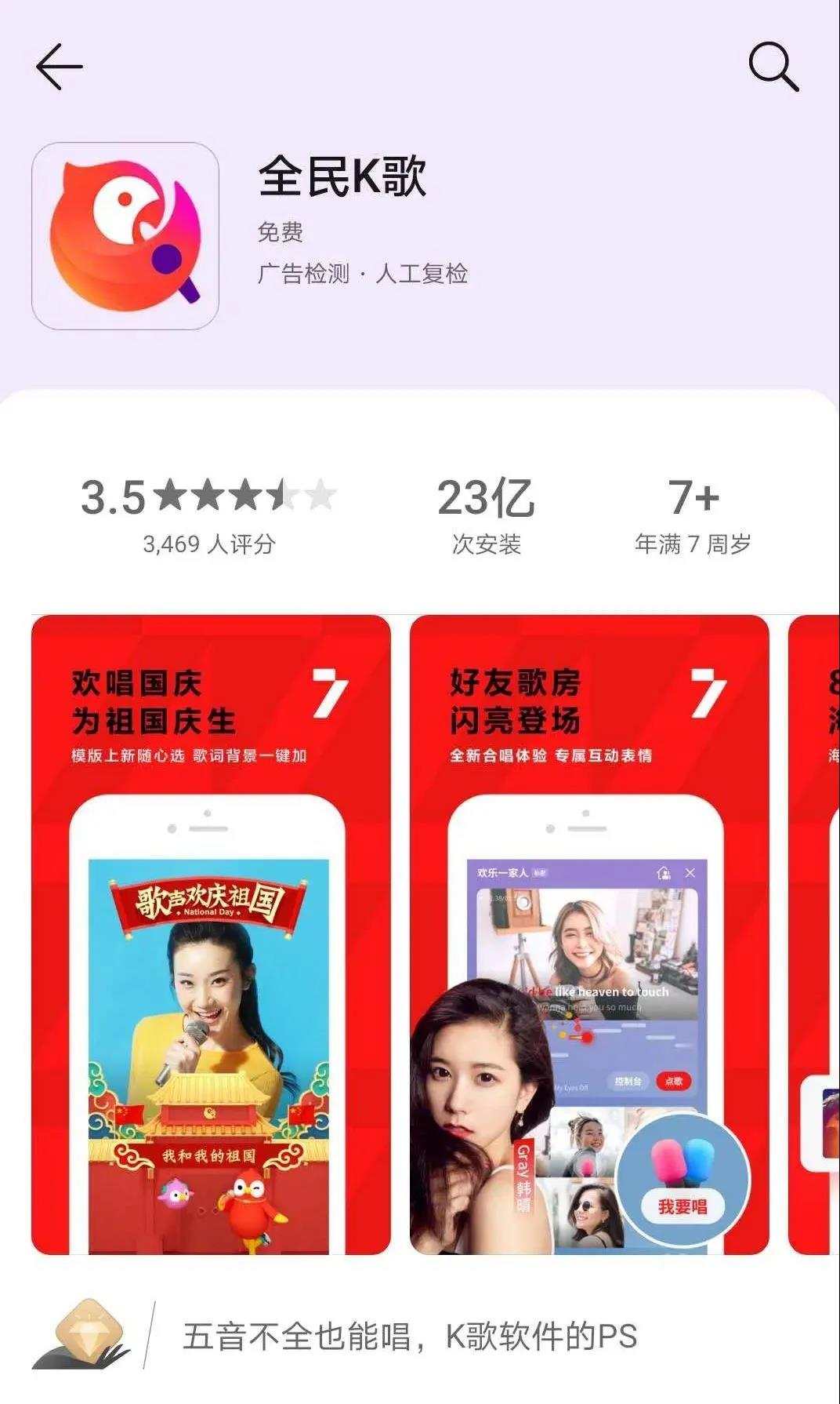 “全民K歌”涉黃處理結(jié)果，騰訊被罰！全面整改！