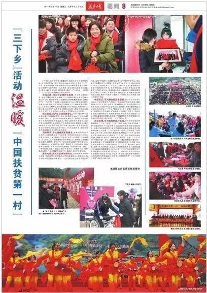 記者怎樣講好中國故事 ——由脫貧攻堅(jiān)主題報(bào)道實(shí)踐引發(fā)的思考