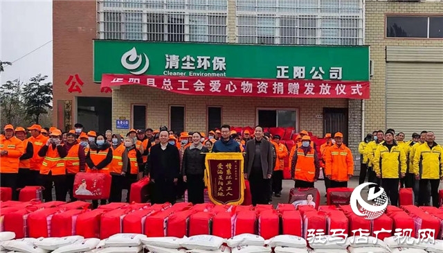 正陽(yáng)縣總工會(huì)愛心獻(xiàn)給環(huán)衛(wèi)工