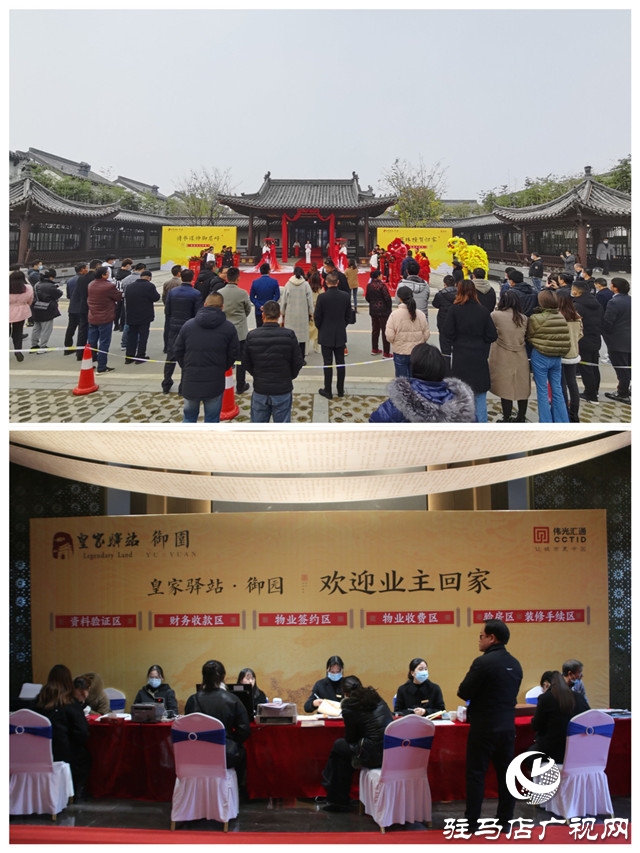 天中人居的典范和標(biāo)桿，皇家驛站·御園交房?jī)x式榮耀盛啟