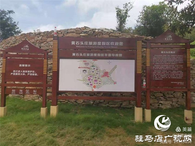 美哭了！那個(gè)被河南艾森集團(tuán)喚醒的黃石頭莊邀你回歸心靈的寧?kù)o
