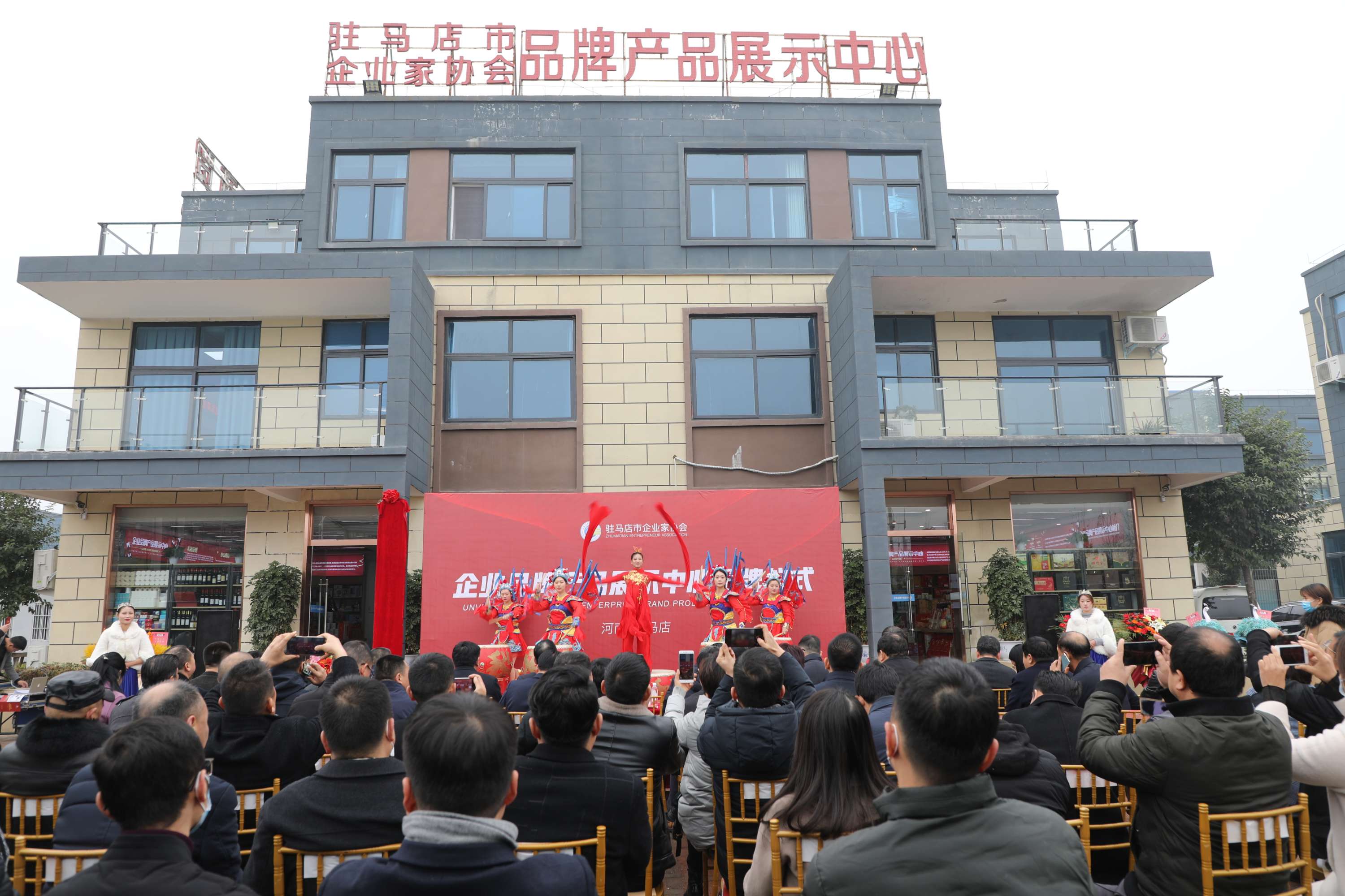 駐馬店市企業(yè)家協(xié)會企業(yè)品牌產(chǎn)品展示中心揭牌提升駐馬店企業(yè)品牌的知名度和美譽(yù)度