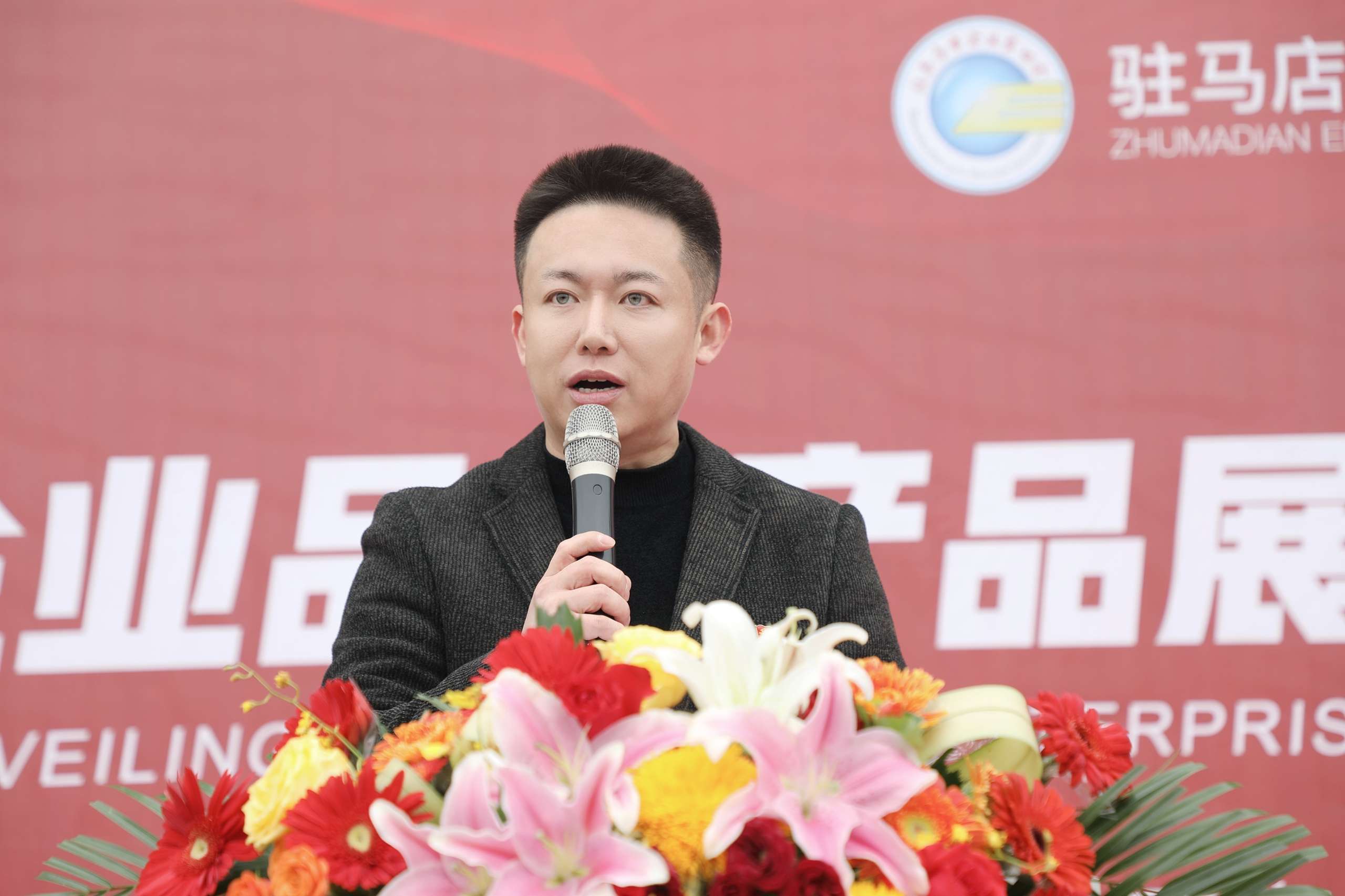 駐馬店市企業(yè)家協(xié)會企業(yè)品牌產(chǎn)品展示中心揭牌提升駐馬店企業(yè)品牌的知名度和美譽(yù)度