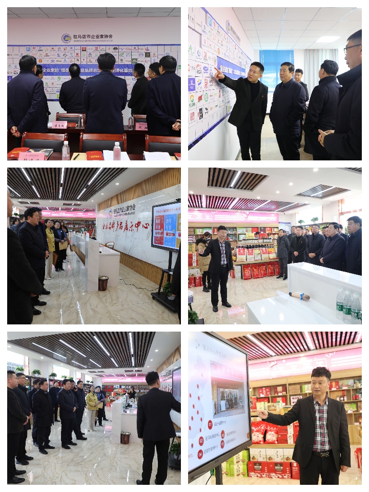 駐馬店市企業(yè)家協(xié)會企業(yè)品牌產(chǎn)品展示中心揭牌提升駐馬店企業(yè)品牌的知名度和美譽(yù)度