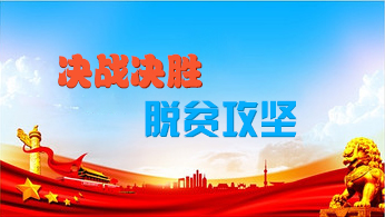 河南省委常委會召開會議 深入學(xué)習(xí)貫徹習(xí)近平總書記重要講話精神 研究脫貧攻堅、雙擁工作、知識產(chǎn)權(quán)保護等