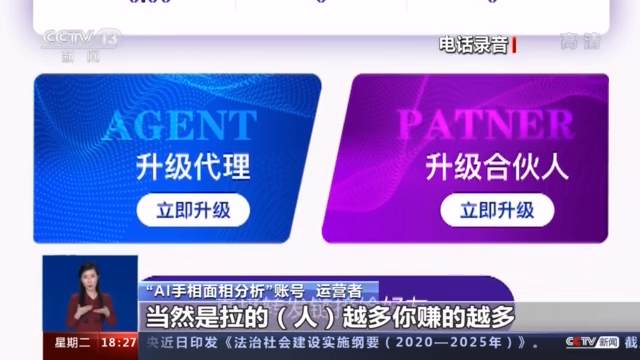 碰瓷高科技 鉆研心理學(xué) 網(wǎng)絡(luò)占卜算的是你的“錢”！