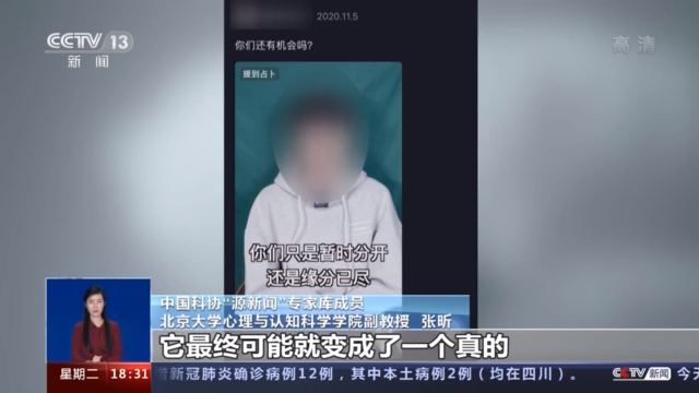 碰瓷高科技 鉆研心理學(xué) 網(wǎng)絡(luò)占卜算的是你的“錢”！