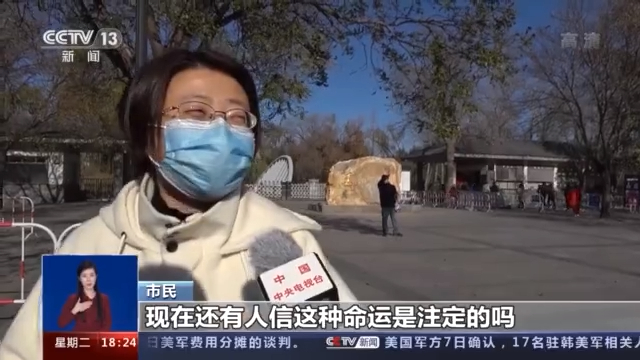 碰瓷高科技 鉆研心理學(xué) 網(wǎng)絡(luò)占卜算的是你的“錢”！