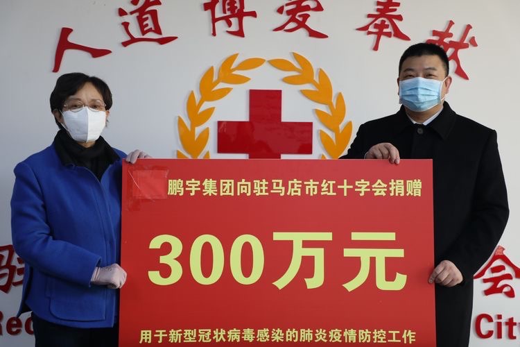 熱烈祝賀鵬宇投資集團入選全國抗擊新冠肺炎疫情先進(jìn)民營企業(yè)！