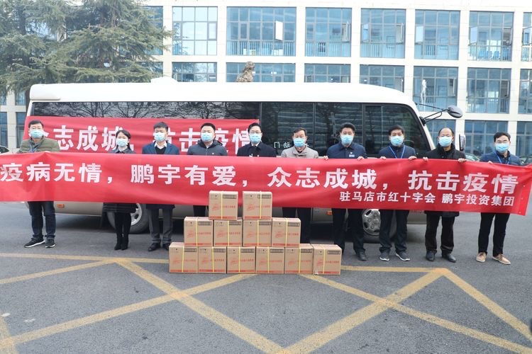 熱烈祝賀鵬宇投資集團入選全國抗擊新冠肺炎疫情先進(jìn)民營企業(yè)！