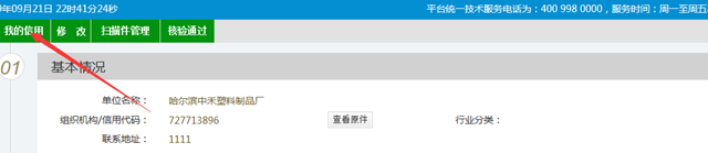市公共資源交易中心：推動信用體系建設(shè) 規(guī)范建設(shè)工程招投標市場秩序
