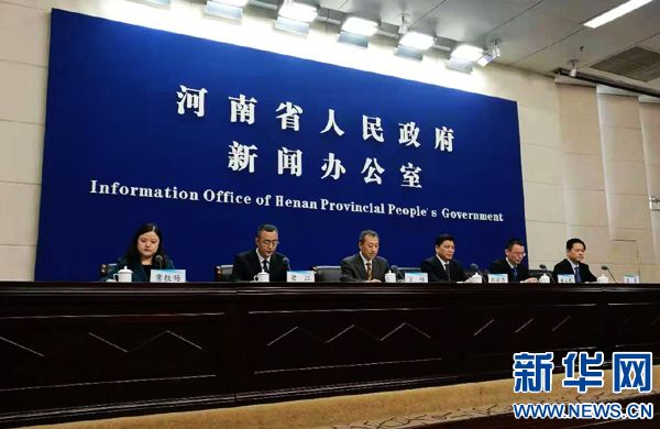 《河南省電信條例》將于2021年1月1日起施行