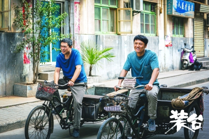 褪下“美顏”后的《裝臺》，留下怎樣的褶皺和滋味