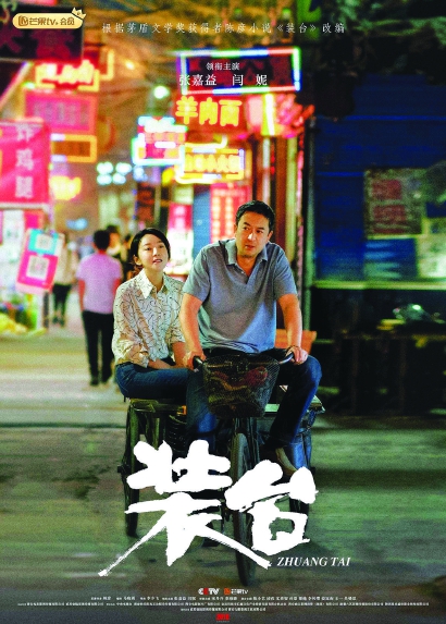 看2020年國產電視劇的成長與突進
