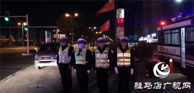 元旦&ldquo;警&rdquo;相隨 驛城交警伴您行