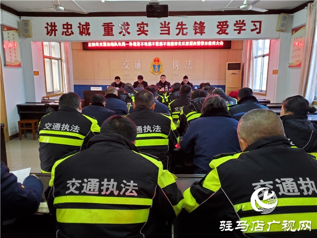 正陽(yáng)縣交通運(yùn)輸執(zhí)法局召開(kāi)一體推進(jìn)警示教育大會(huì)