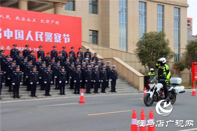 110警察節(jié) | 確山縣公安局舉行首屆人民警察節(jié)慶祝活動(dòng)