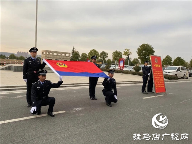 110警察節(jié) | 確山縣公安局舉行首屆人民警察節(jié)慶?；顒?dòng)