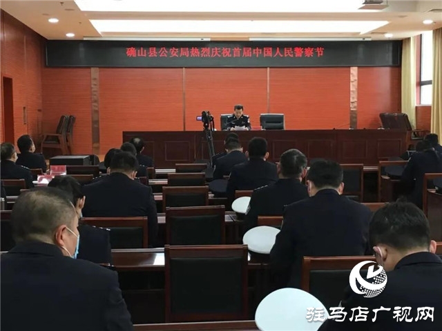 110警察節(jié) | 確山縣公安局舉行首屆人民警察節(jié)慶?；顒?dòng)