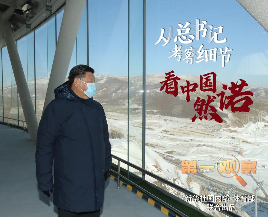 第一觀察｜從總書記考察細節(jié)，看中國然諾