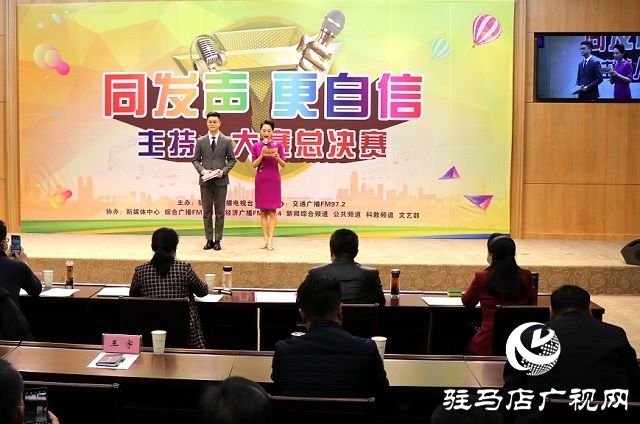 精彩綻放！駐馬店廣播電視臺(tái)2021主持人大賽總決賽圓滿(mǎn)落幕