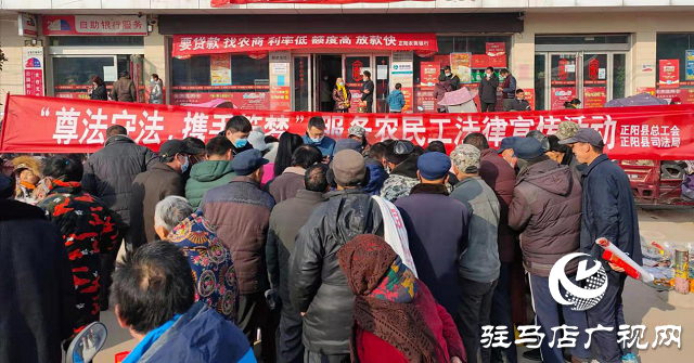 正陽(yáng)縣總工會(huì)開展“尊法守法 攜手筑夢(mèng)”服務(wù)農(nóng)民工公益法律服務(wù)宣傳活動(dòng)