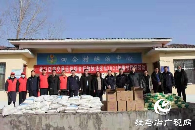 駐馬店交通運(yùn)輸綜合行政執(zhí)法支隊(duì)開(kāi)展“迎新春、獻(xiàn)愛(ài)心”慰問(wèn)活動(dòng)