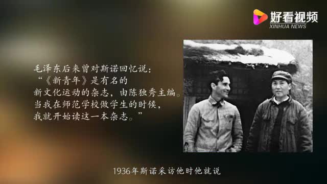 看！106年前的這本雜志有多牛丨紅色百寶第①集
